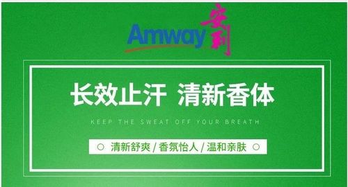 以行動傳遞健康 運動與安利的共贏之道