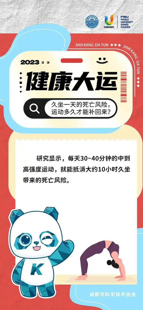 健康大運(yùn)④ 哪些運(yùn)動項(xiàng)目延壽效果最好 沒有額外時(shí)間運(yùn)動怎么辦